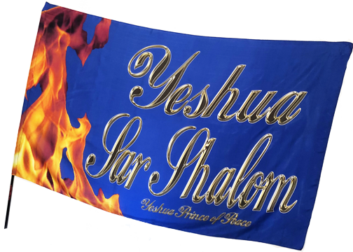 Yeshua Sar Shalom /Fire Worship Flag