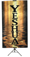Names of God-Yeshua Vertical Banner