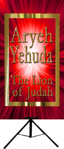 Names of God-Aryeh Yehuda Vertical Wall Banner