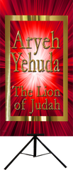 Names of God-Aryeh Yehuda Vertical Wall Banner