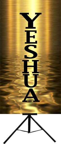 Names of God- Yeshua Vertical Wall Banner