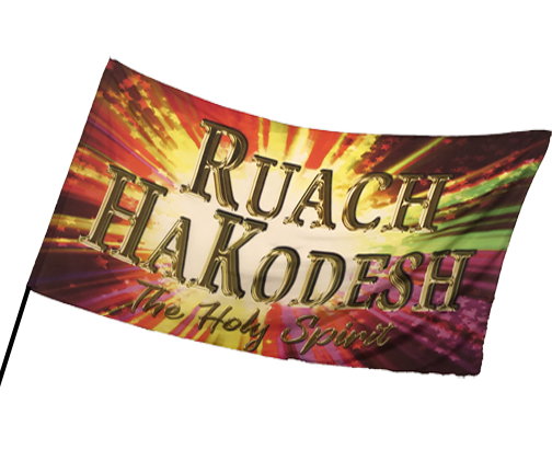 Ruach HaKodesh (The Holy Spirit)