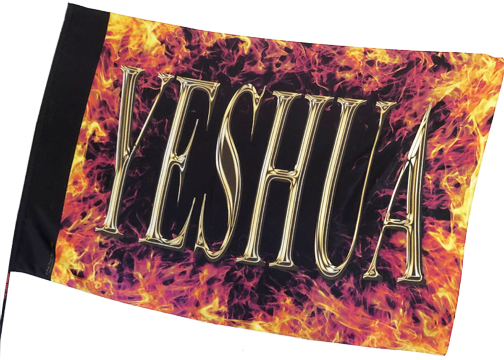 Yeshua Fire Worship Flag