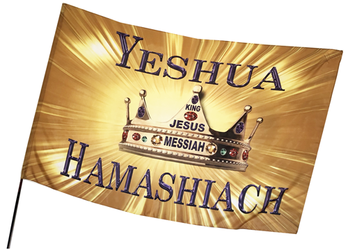 Yeshua Hamashiach Worship Flag